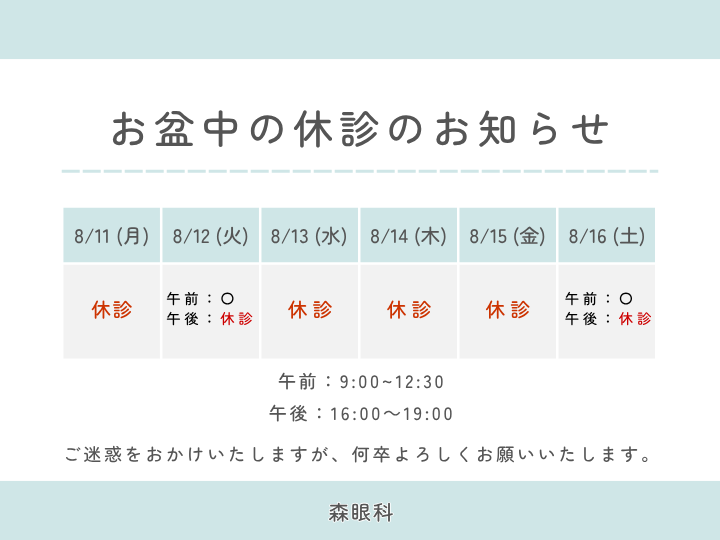 K7-299◆【お盆期間中8/10～18日は休業です】ランクA*ローリングス♪東大阪大学柏原高校*野球部☆ストライプ柄ユニフォームO お盆期間中の営業時間のお知らせ｜須賀川瓦斯からお知らせ｜須賀川瓦斯
